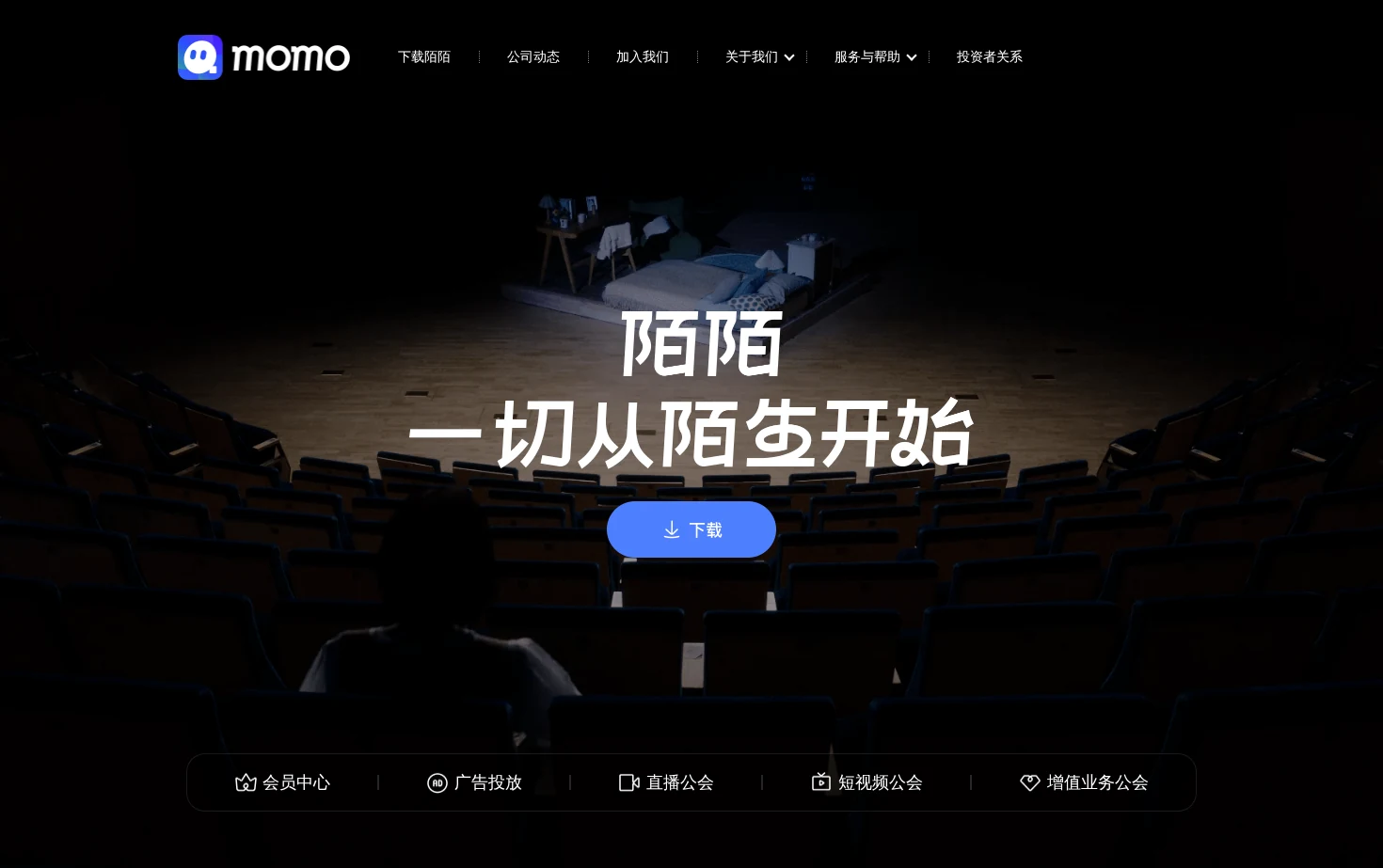 陌陌官网 页面快照